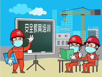 特種作業人員安全技術培訓